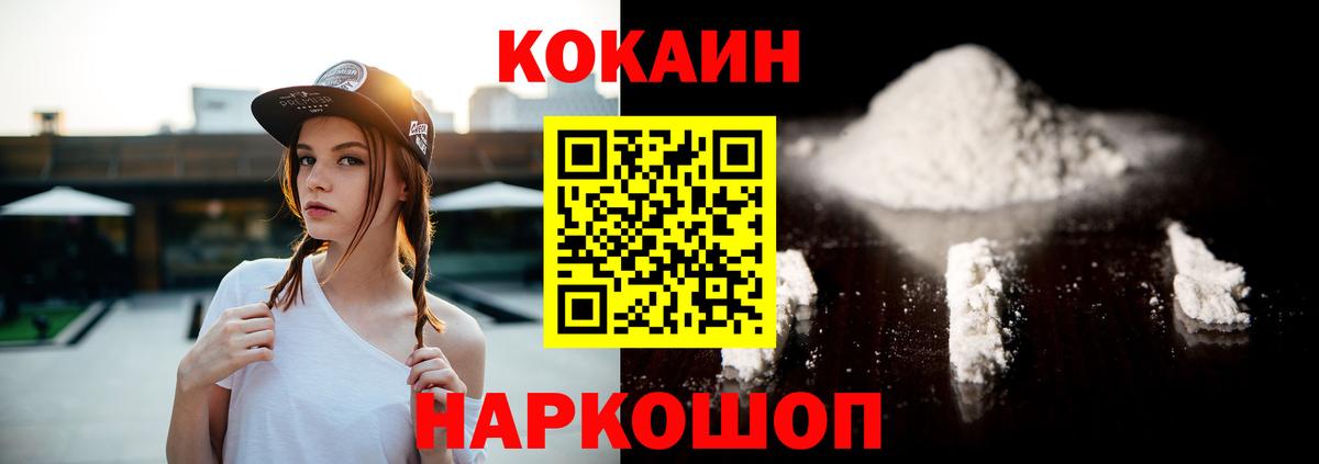 COCAIN VHQ  Кокаин  Лесозаводск  Вход с VPN  COCAIN FishScale 