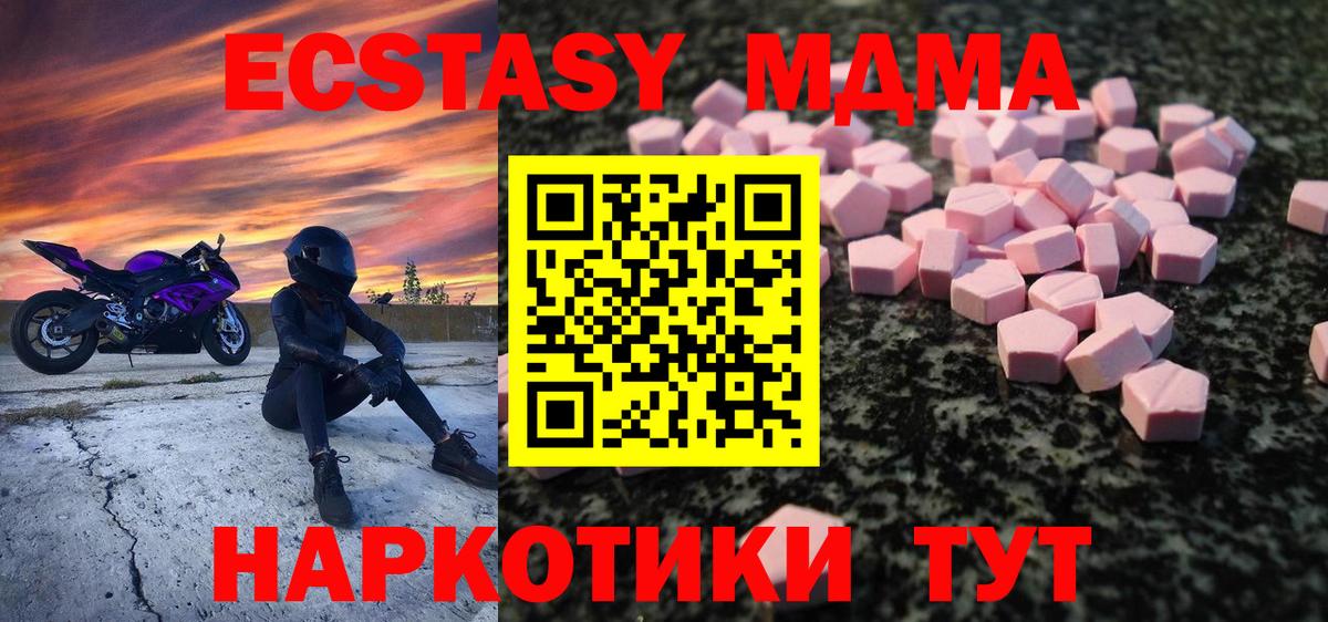 ЭКСТАЗИ таблы Лесозаводск