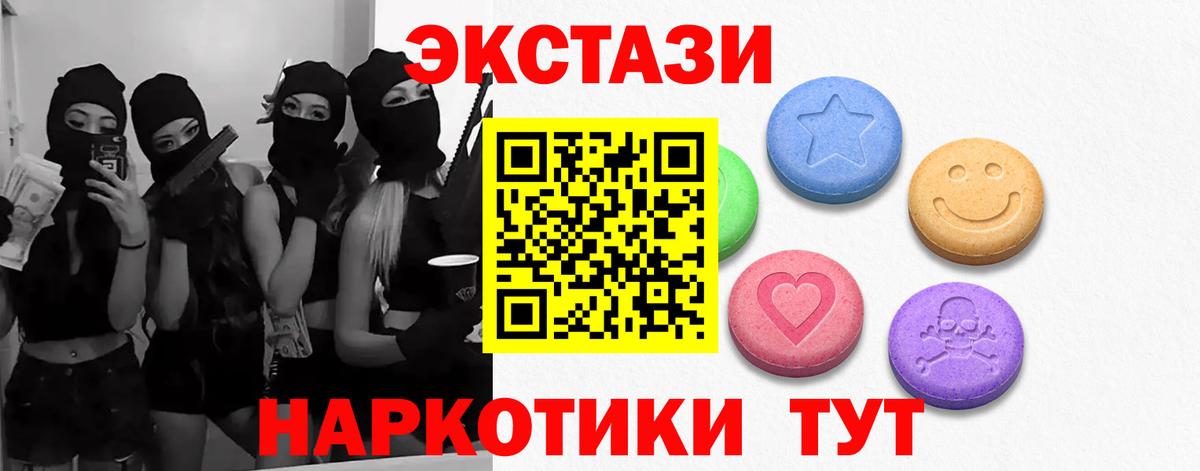 Лесозаводск  Ecstasy круглые  купить наркоту  Ecstasy 300 mg  Вход с VPN  ЭКСТАЗИ 
