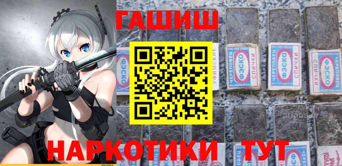 Гашиш hashish Лесозаводск