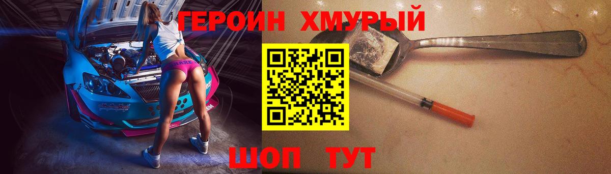 Лесозаводск  ГЕРОИН афганец  Вход с VPN 