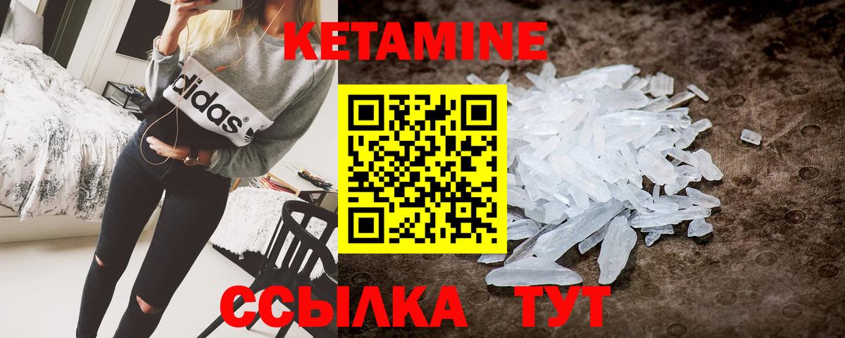 Кетамин ketamine Лесозаводск