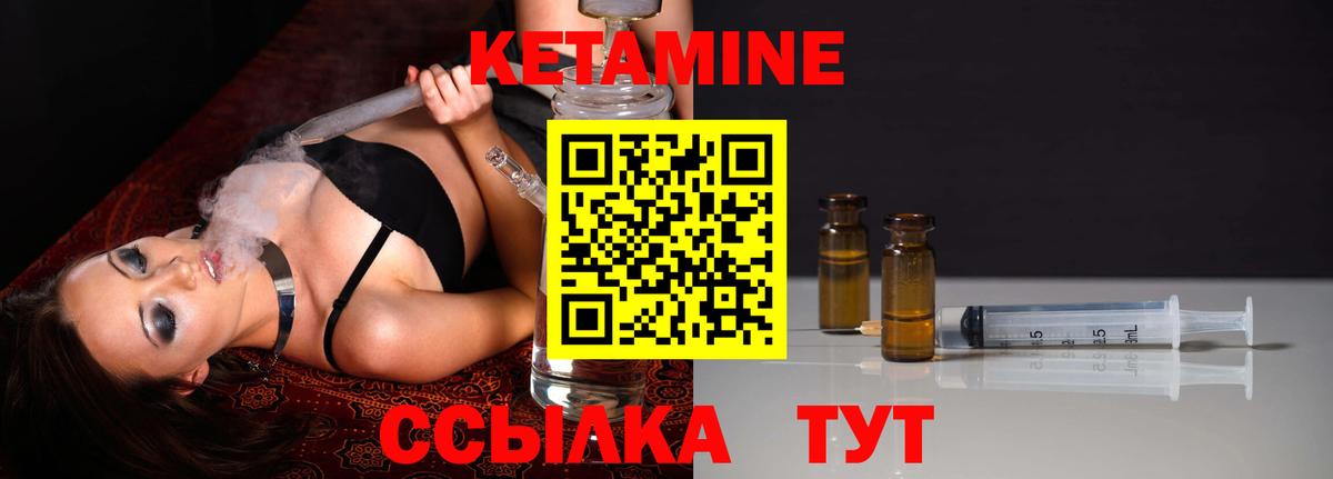 Лесозаводск  КЕТАМИН ketamine  Вход с VPN 