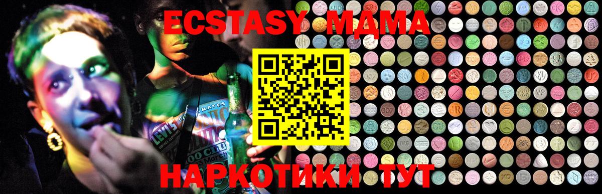 MDMA Molly  MDMA Molly  Вход с VPN  МДМА  Лесозаводск 