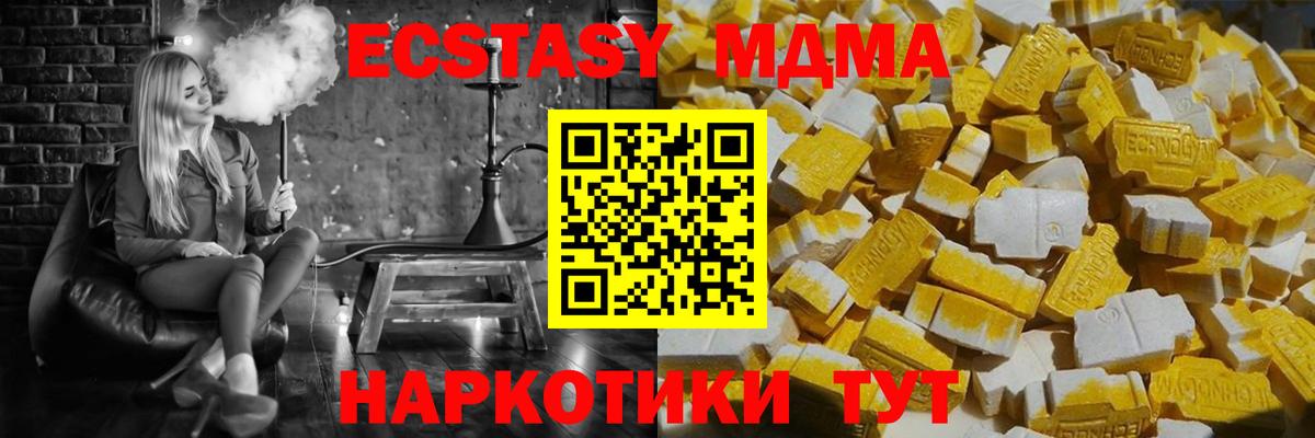 MDMA кристаллы Лесозаводск
