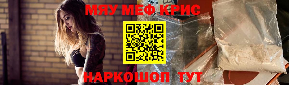 Мефедрон  Мефедрон VHQ  Мефедрон mephedrone  Вход с VPN  Лесозаводск 
