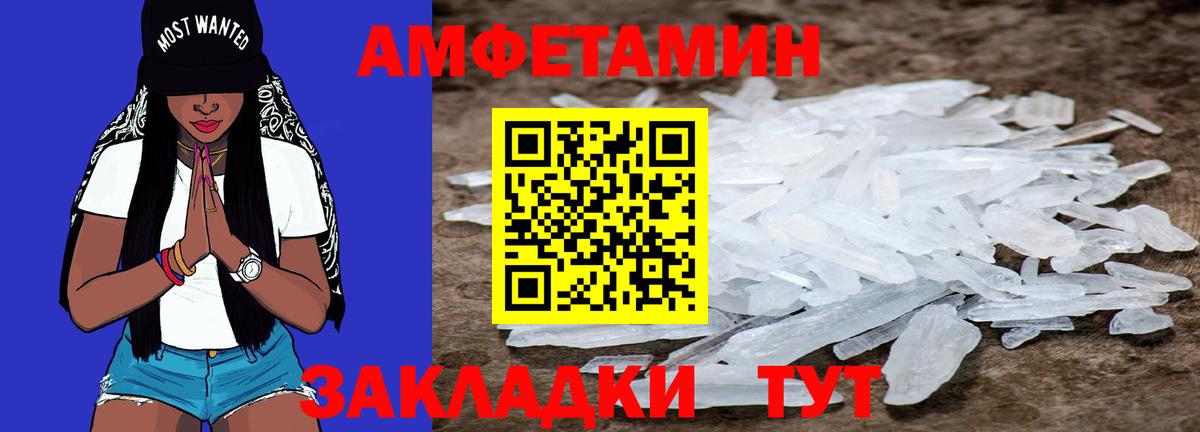 Первитин Methamphetamine  Вход с VPN  Лесозаводск 
