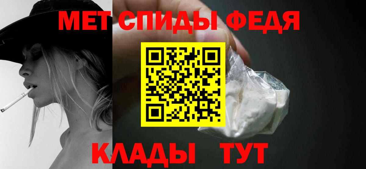 Первитин мет Лесозаводск
