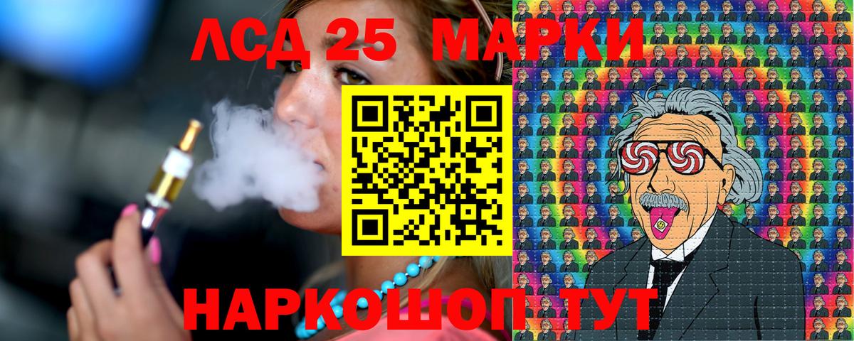 Марки 25I-NBOMe  Вход с VPN  Лесозаводск  Марки NBOMe 1,5мг  Марки NBOMe 1,5мг 