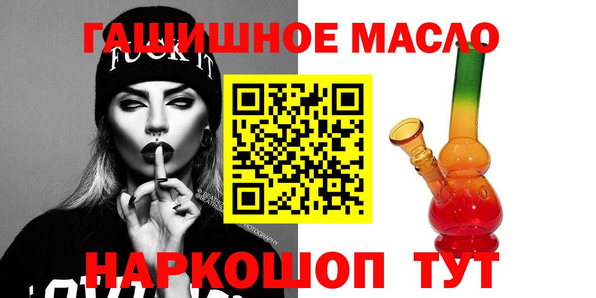 ТГК гашишное масло Лесозаводск