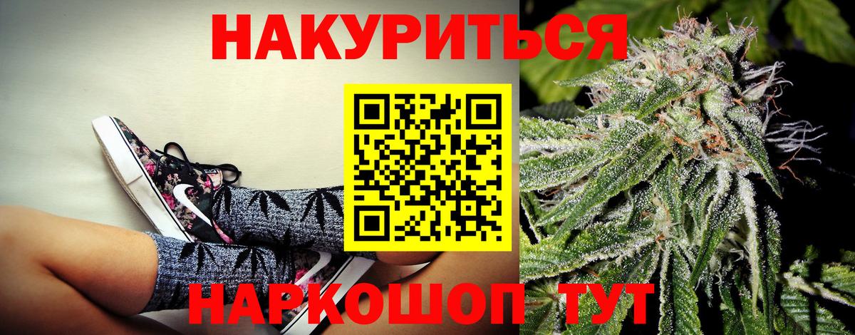 Лесозаводск  Каннабис конопля  Вход с VPN  Бошки марихуана планчик  Конопля SATIVA & INDICA 